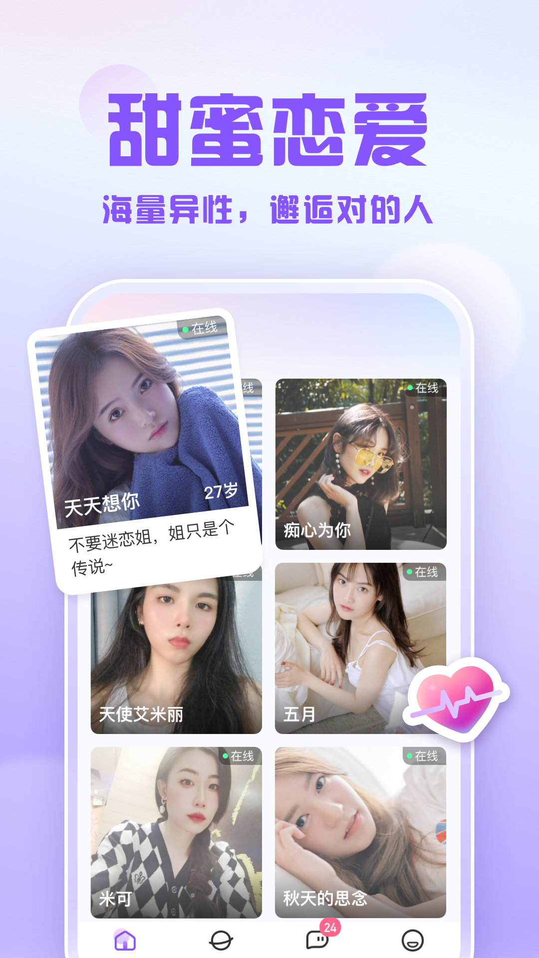 海南一陌网络科技有限公司APP